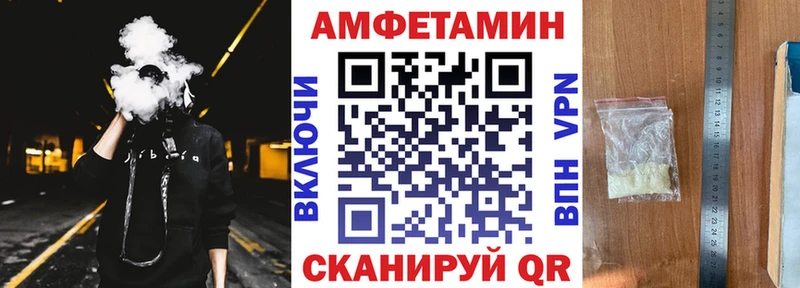 Амфетамин 98%  Купить закладки  Валуйки 