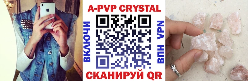 Купить  Валуйки  Alpha-PVP Соль 