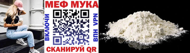 МЕФ mephedrone  Купить закладки  Валуйки 