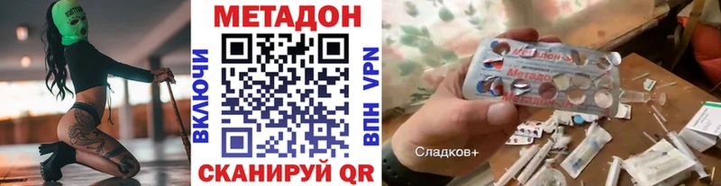 Купить закладки  Валуйки  МЕТАДОН мёд 