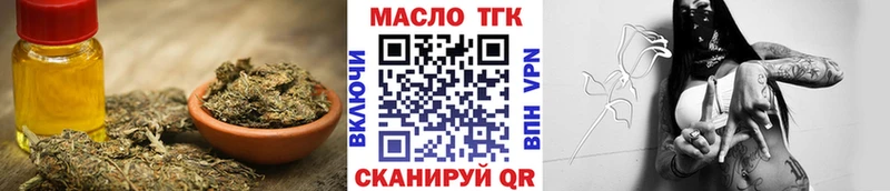 ТГК THC oil  Купить  Валуйки 